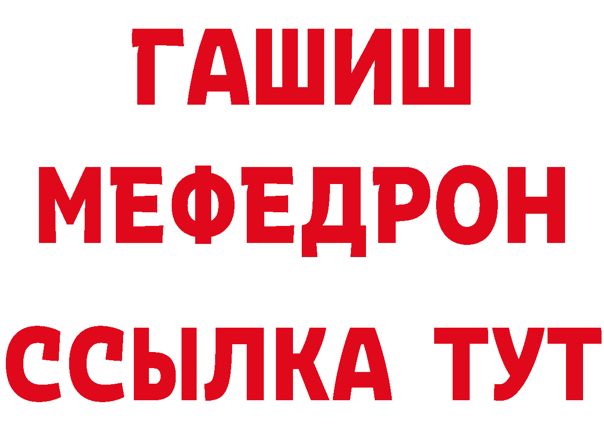 Меф кристаллы как зайти это hydra Октябрьский