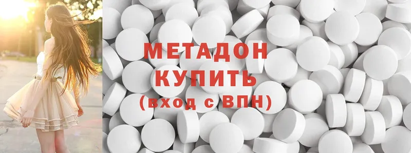 Метадон methadone  Октябрьский 